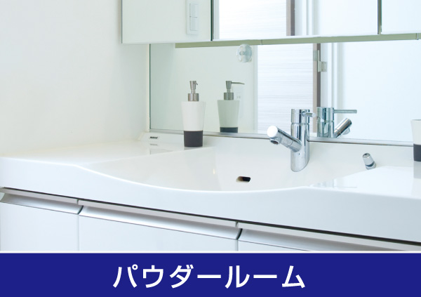 リノベーション