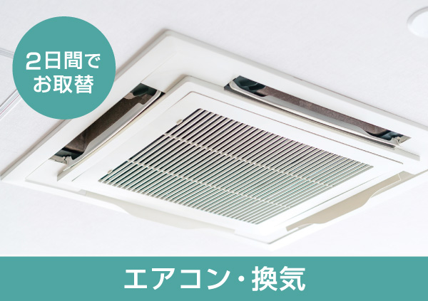 リノベーション