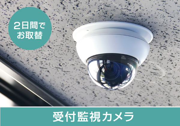 リノベーション