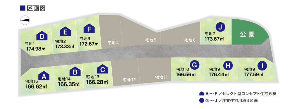 ラフォーレ八本松米満区画図 | 広島で注文住宅なら富士ハウス広島